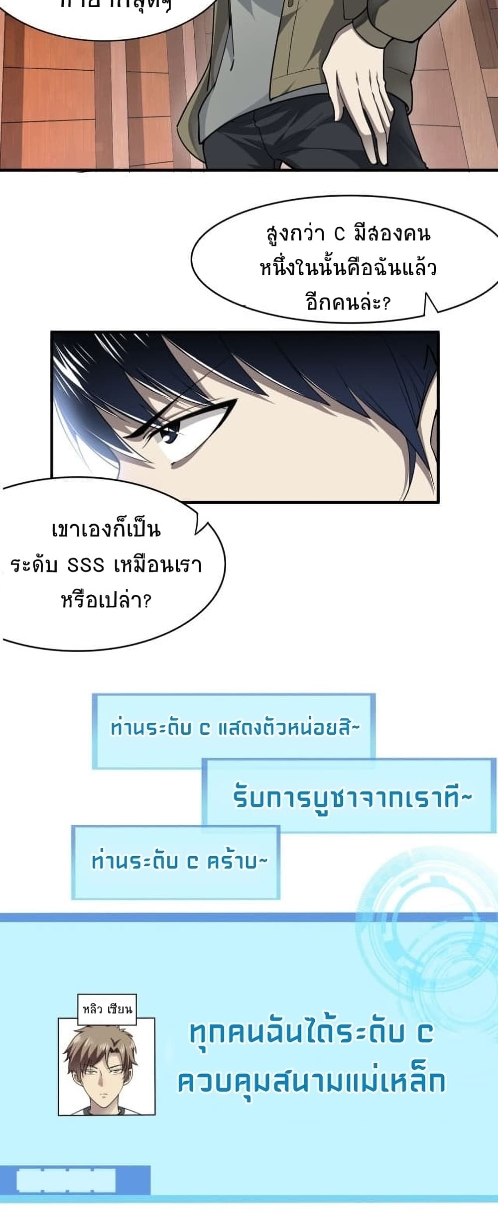 Global Killing Awakening SSS Level Talent At The Beginning! ตอนที่ 1 (40)